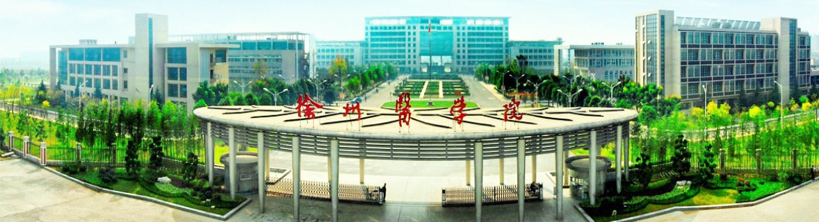 Xuzhou Medical University